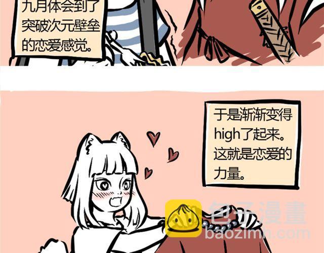 第2话 龙王-第2话