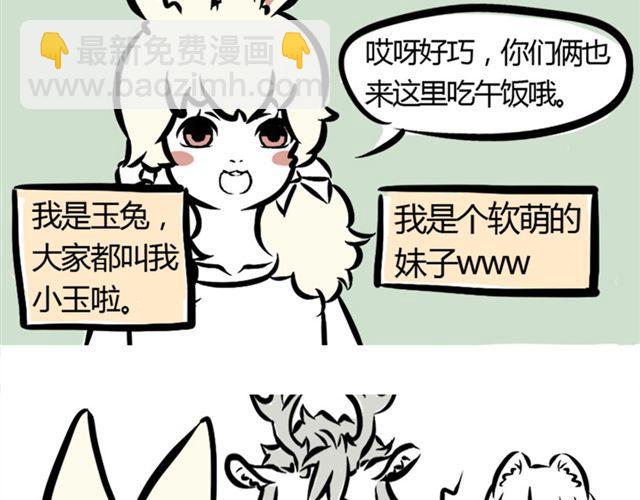 第2话 龙王-第2话