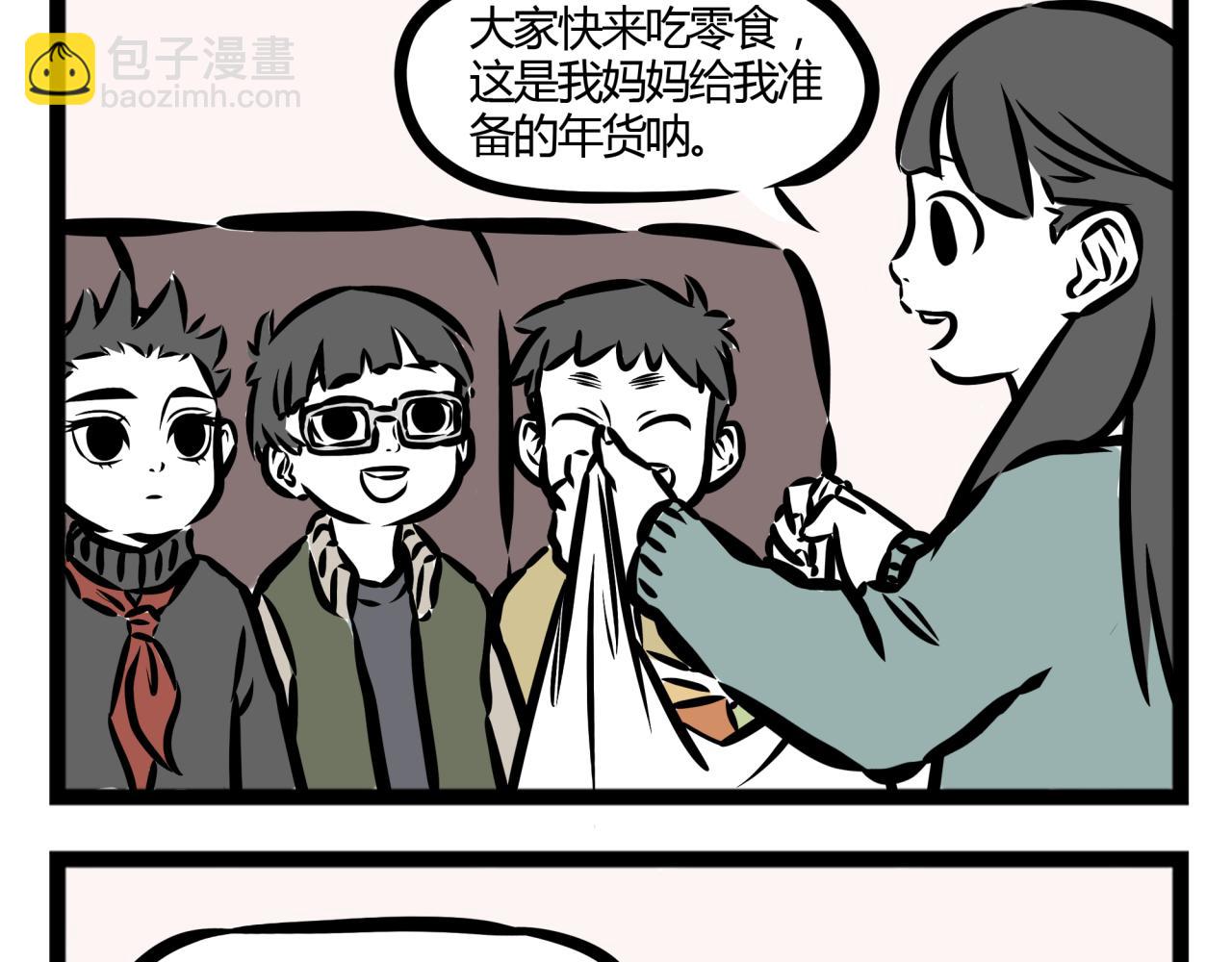 第20话 恐怖的龙须糖！-第20话