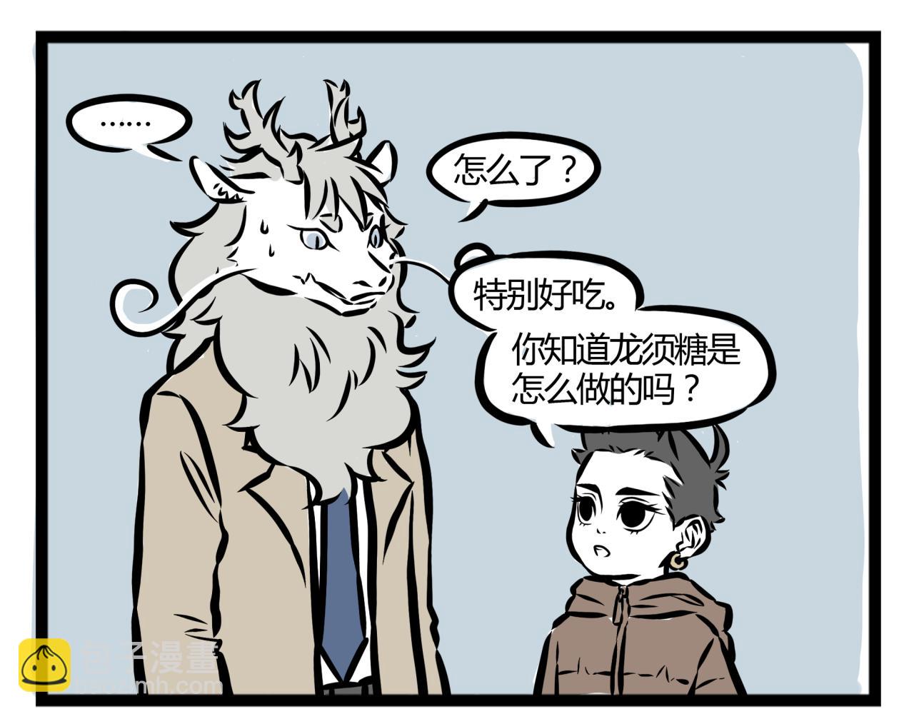 第20话 恐怖的龙须糖！-第20话