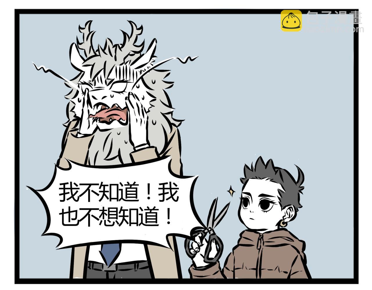 第20话 恐怖的龙须糖！-第20话