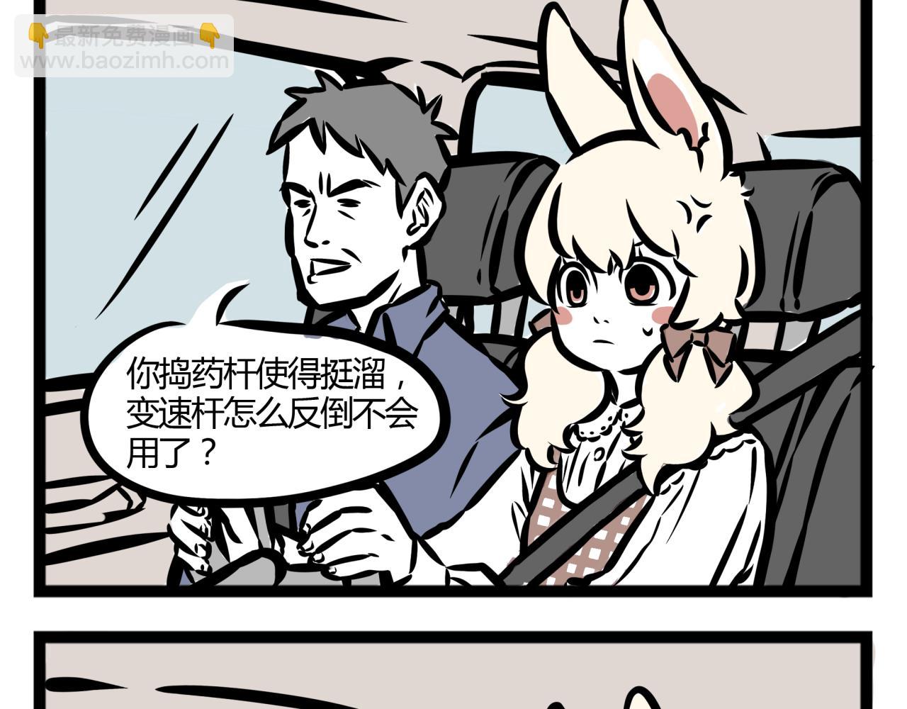 第20话 恐怖的龙须糖！-第20话