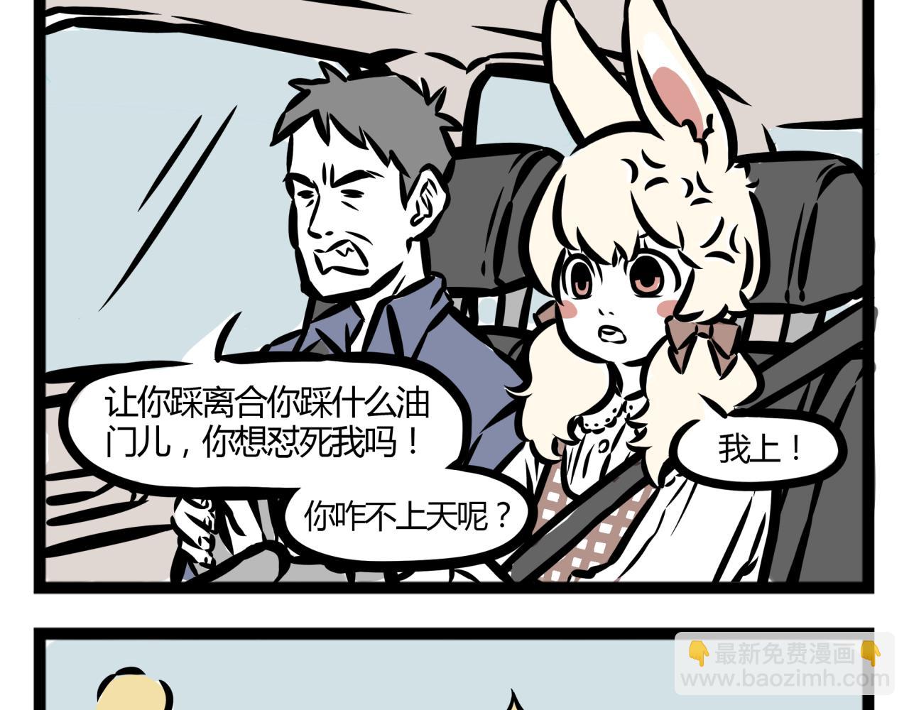 第20话 恐怖的龙须糖！-第20话