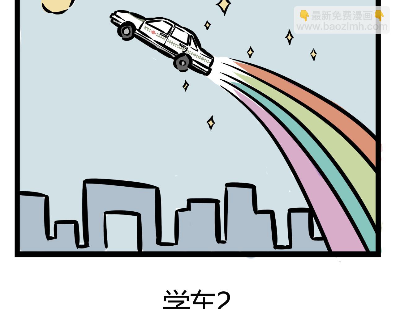 第20话 恐怖的龙须糖！-第20话