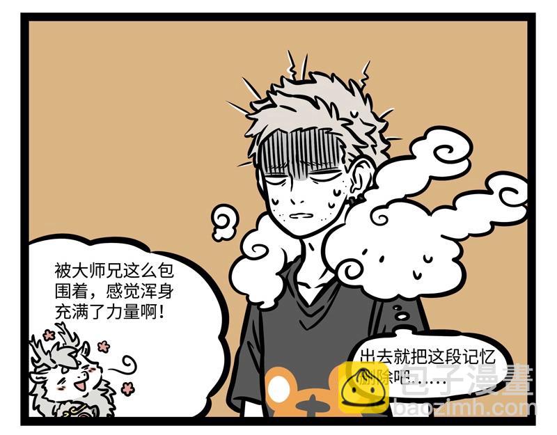 第198话 哪吒来了敖丙还远吗-第200话