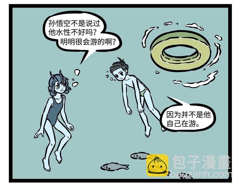 第198话 哪吒来了敖丙还远吗-第200话