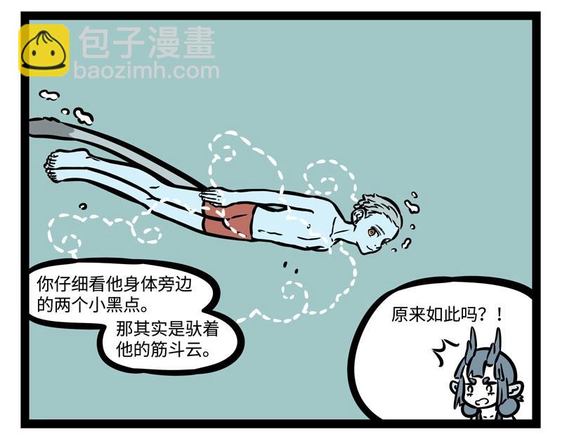 第198话 哪吒来了敖丙还远吗-第200话
