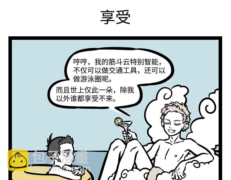 第198话 哪吒来了敖丙还远吗-第200话