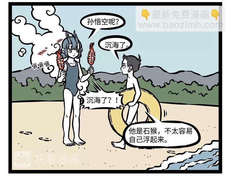 第198话 哪吒来了敖丙还远吗-第200话