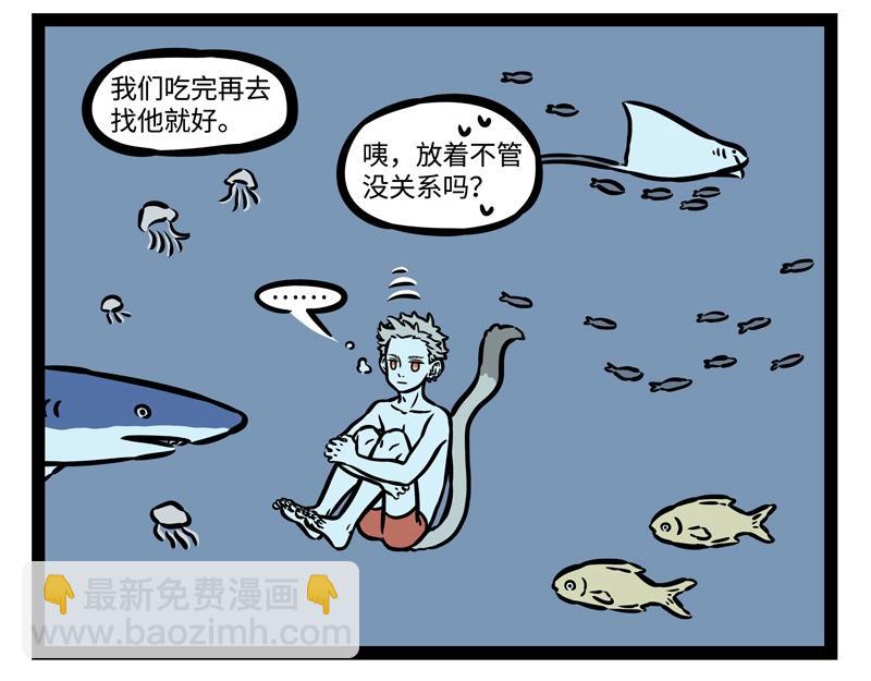 第198话 哪吒来了敖丙还远吗-第200话