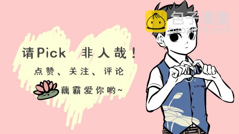 第198话 哪吒来了敖丙还远吗-第200话