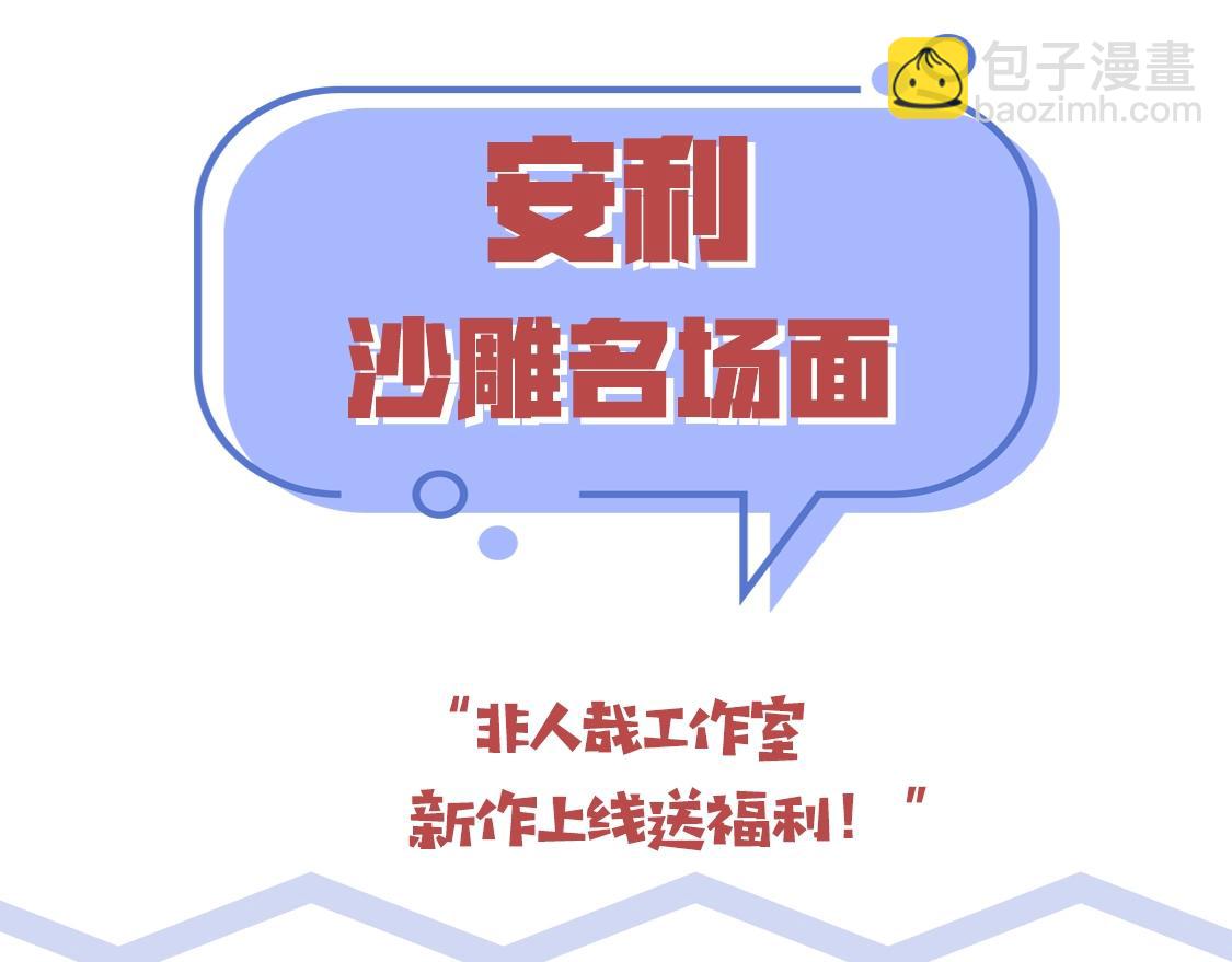 第198话 哪吒来了敖丙还远吗-第200话