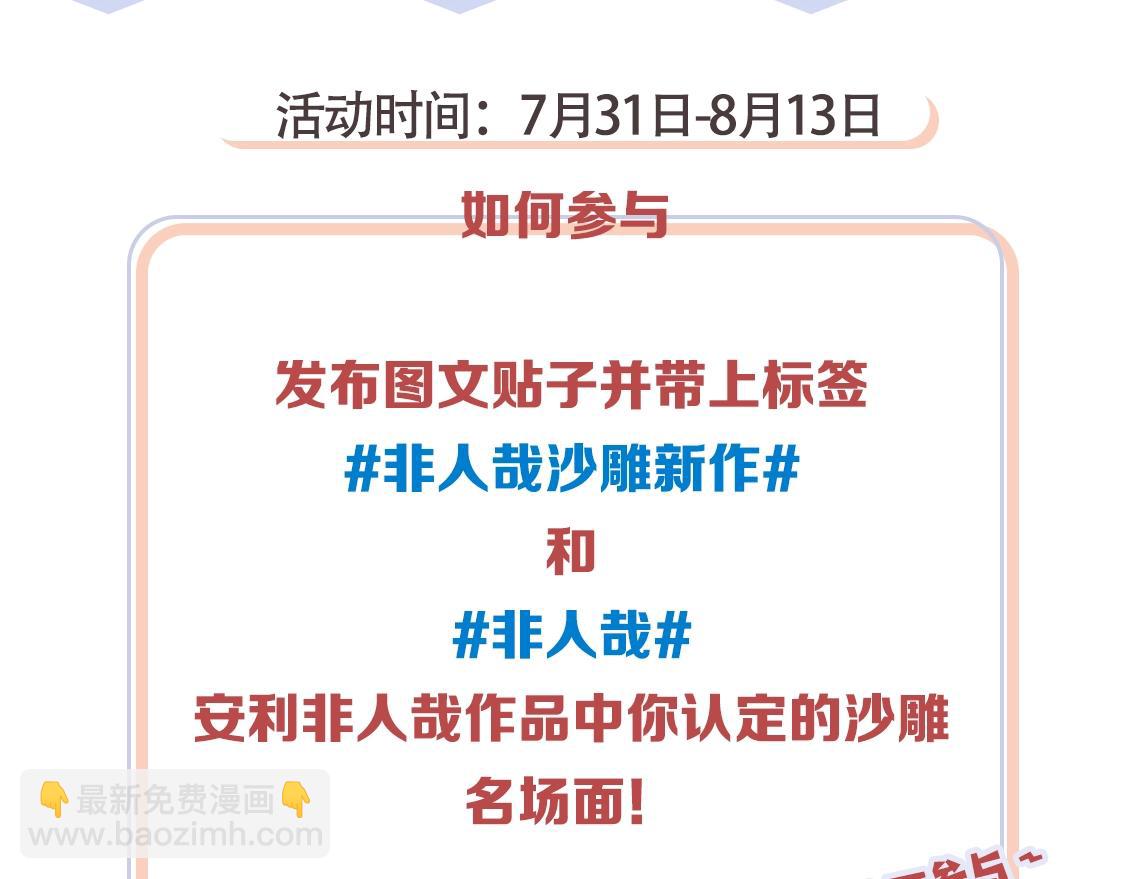 第198话 哪吒来了敖丙还远吗-第200话