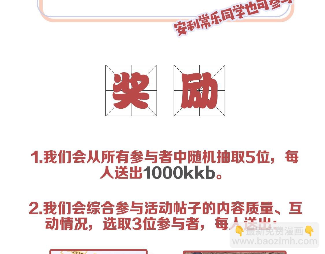 第198话 哪吒来了敖丙还远吗-第200话