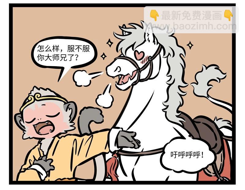 第198话 哪吒来了敖丙还远吗-第200话