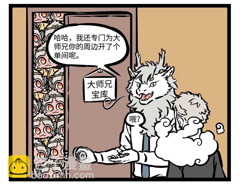 第198话 哪吒来了敖丙还远吗-第200话