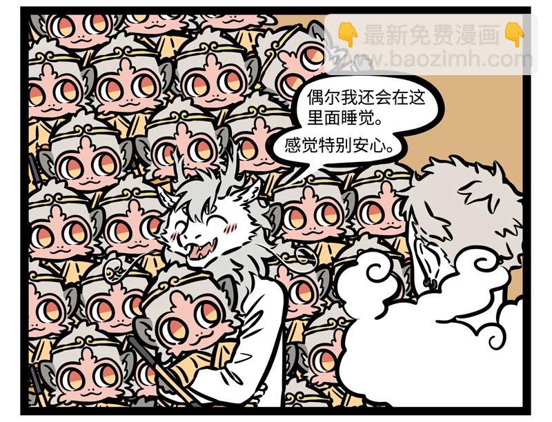 第198话 哪吒来了敖丙还远吗-第200话