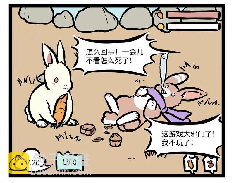 番外2  饲养游戏养兔兔-第202话