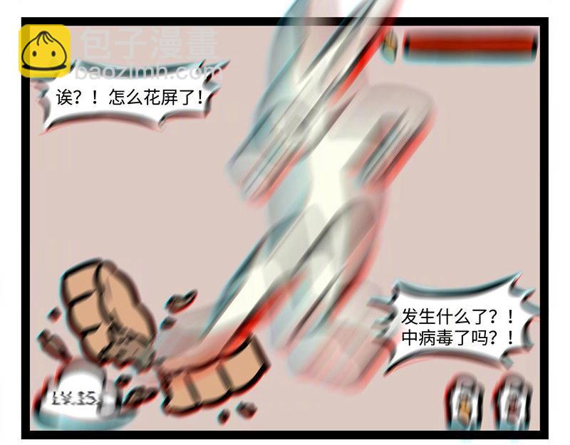 番外2  饲养游戏养兔兔-第202话
