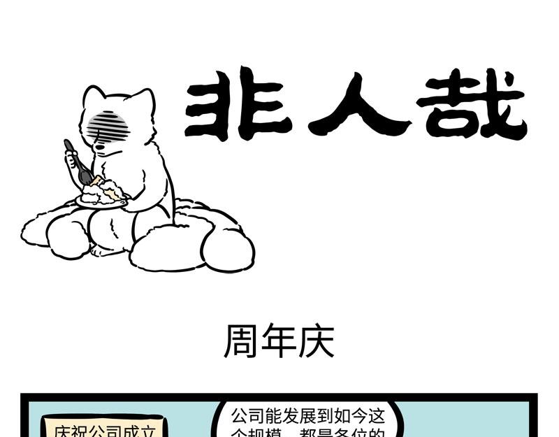 第200话 周年庆-第204话