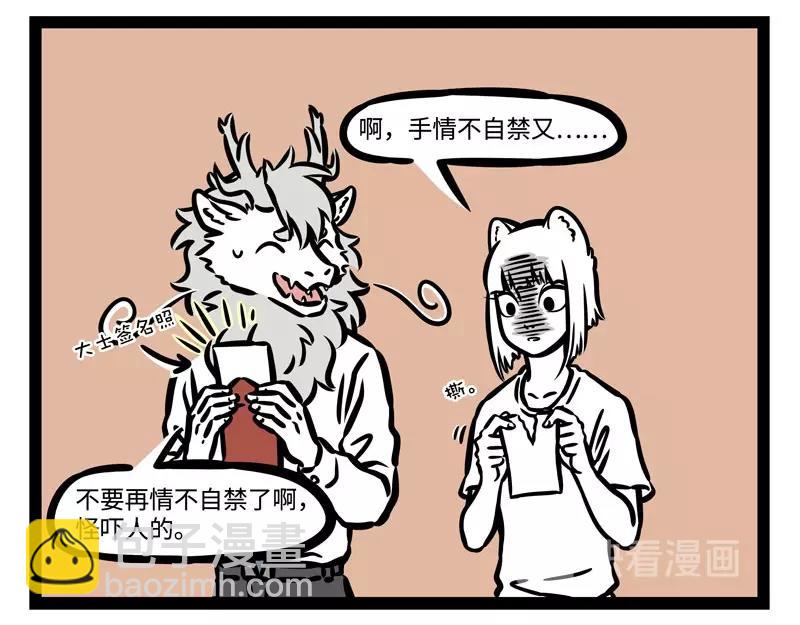 第200话 周年庆-第204话