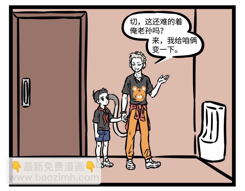 第200话 周年庆-第204话