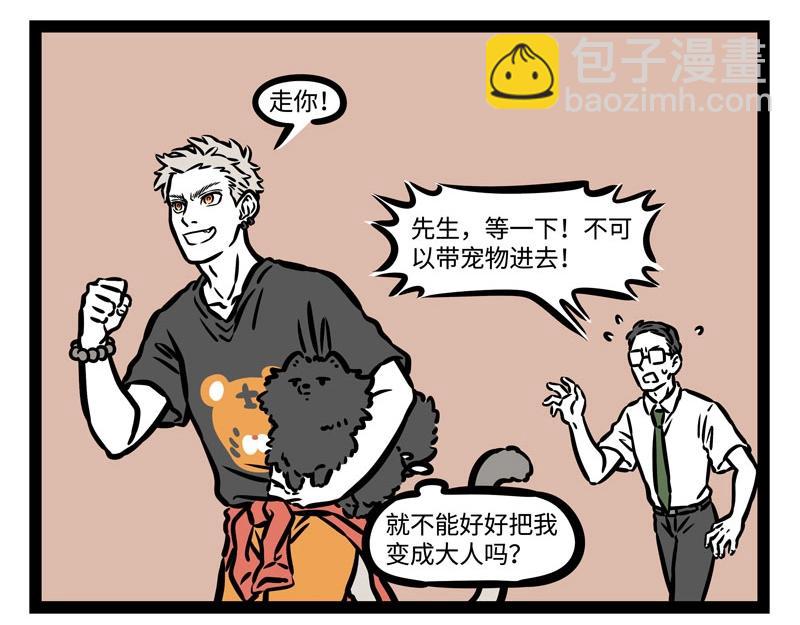 第200话 周年庆-第204话