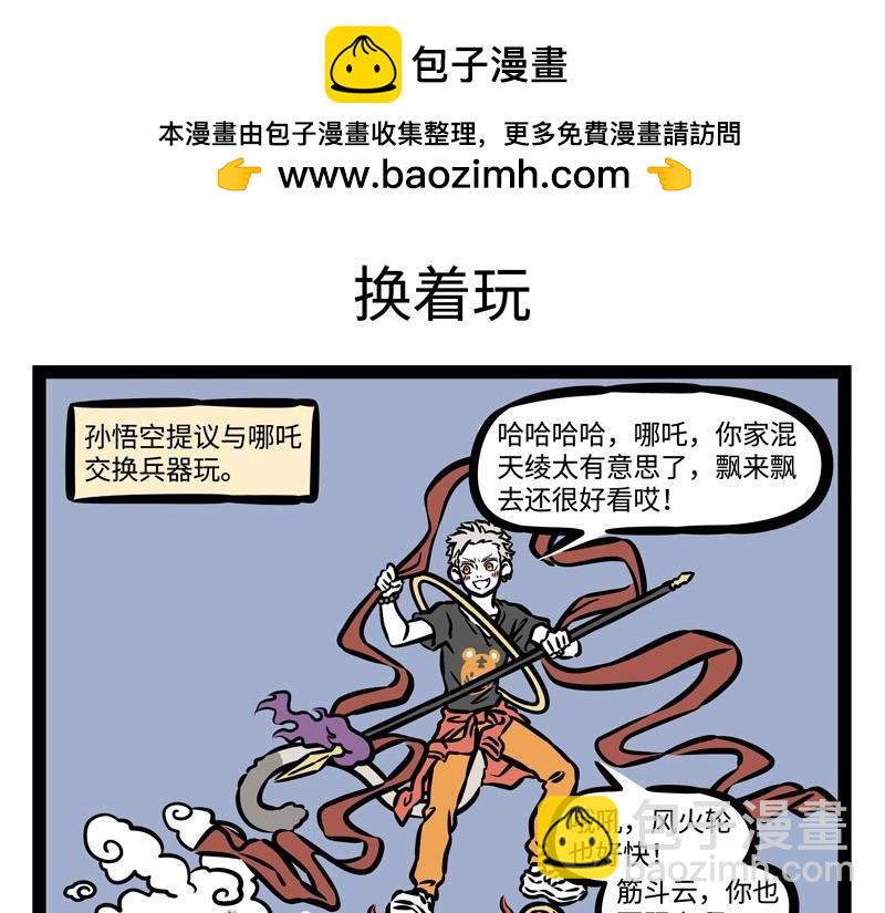 第200话 周年庆-第204话