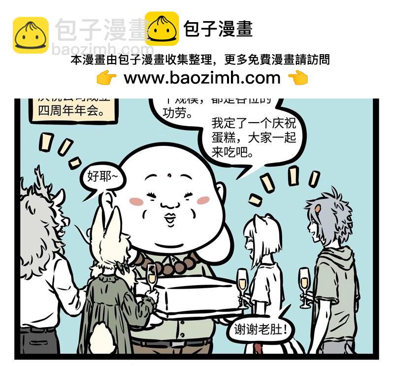 第200话 周年庆-第204话