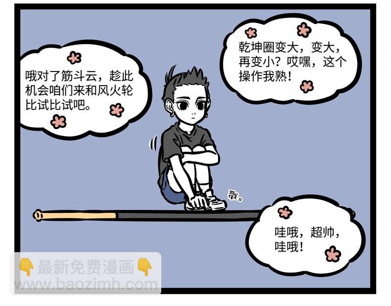 第200话 周年庆-第204话
