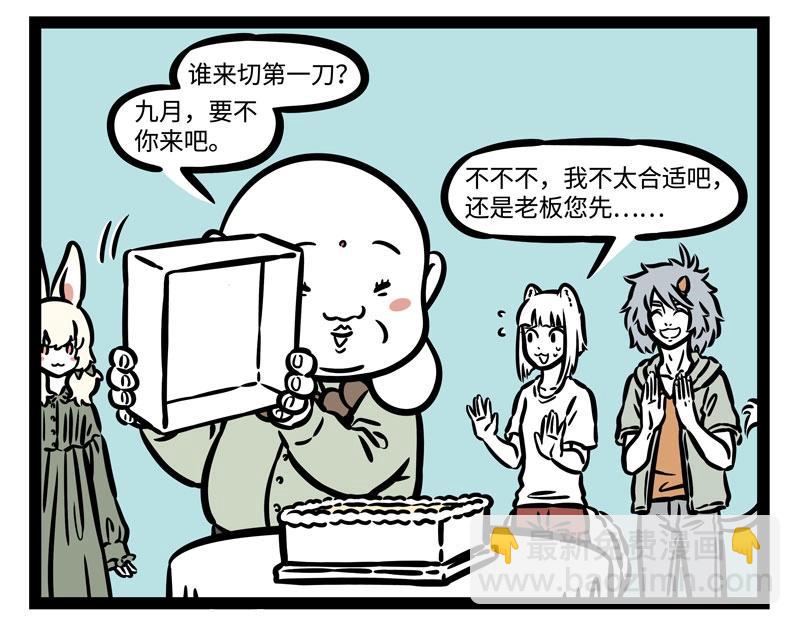 第200话 周年庆-第204话