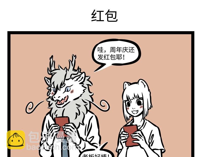 第200话 周年庆-第204话