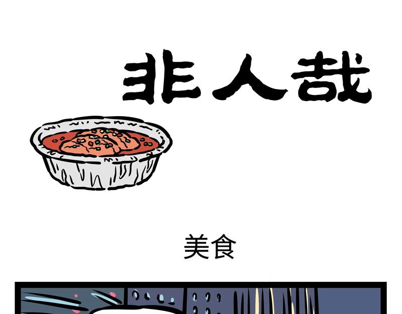 第202话 美食万岁~-第206话