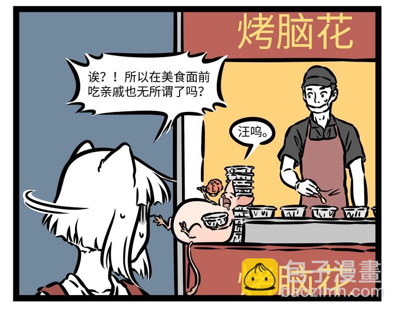 第202话 美食万岁~-第206话