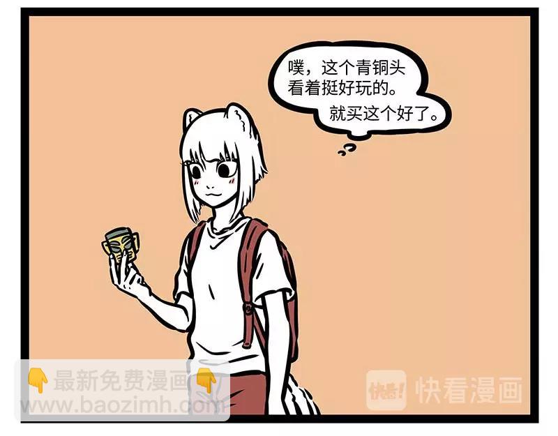 第202话 美食万岁~-第206话
