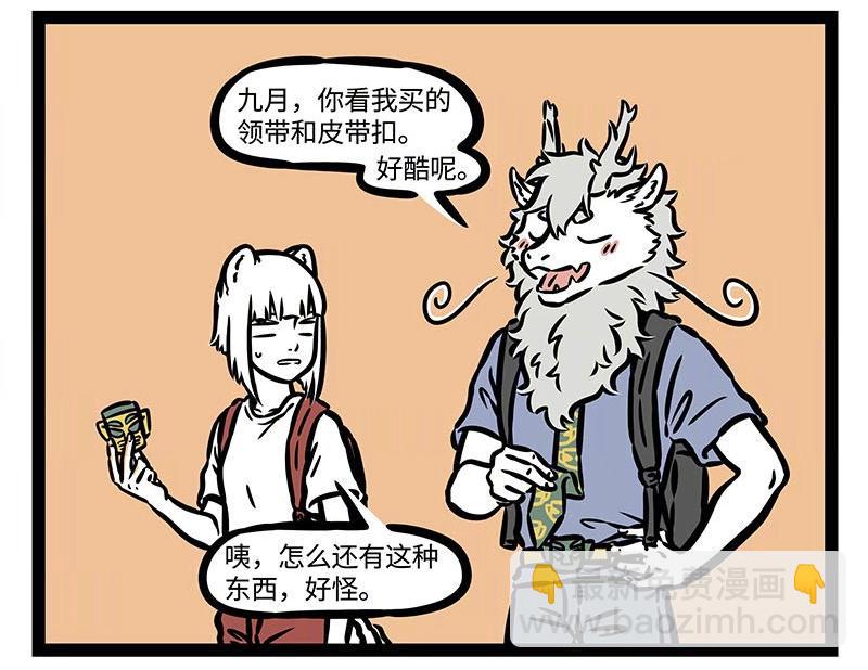 第202话 美食万岁~-第206话
