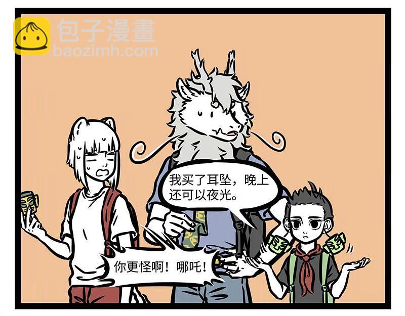 第202话 美食万岁~-第206话