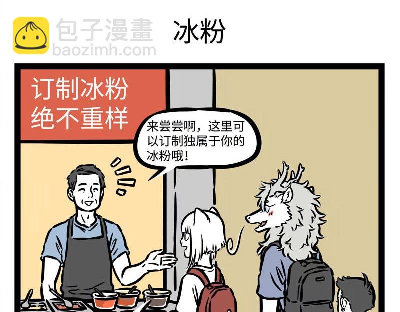 第202话 美食万岁~-第206话