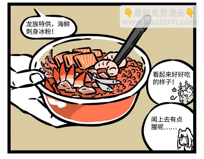 第202话 美食万岁~-第206话
