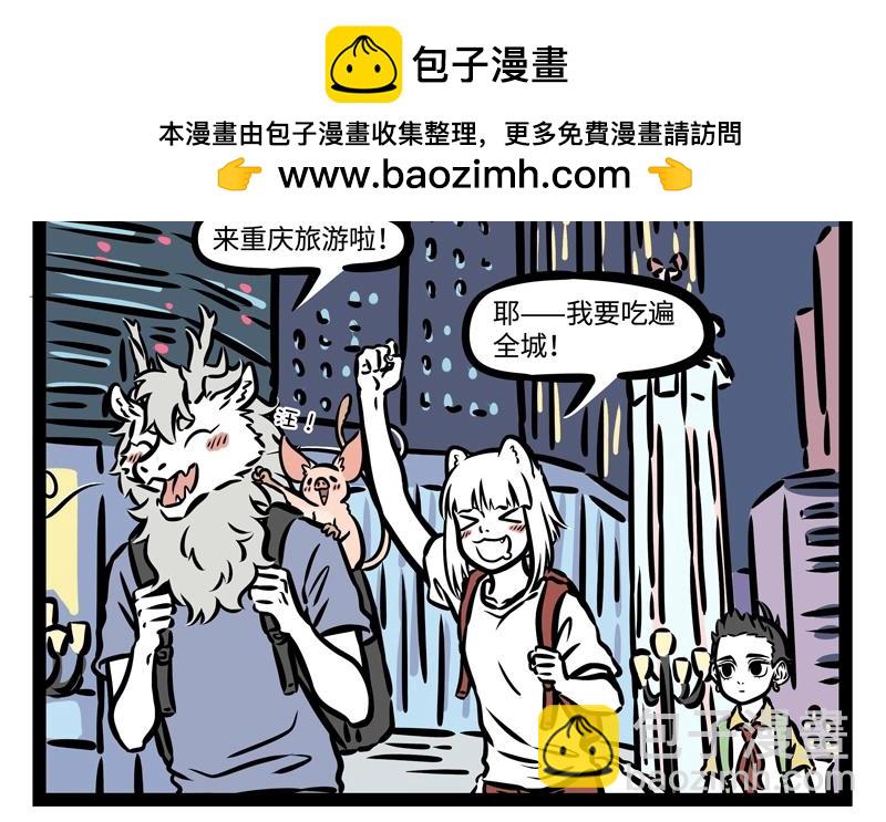 第202话 美食万岁~-第206话