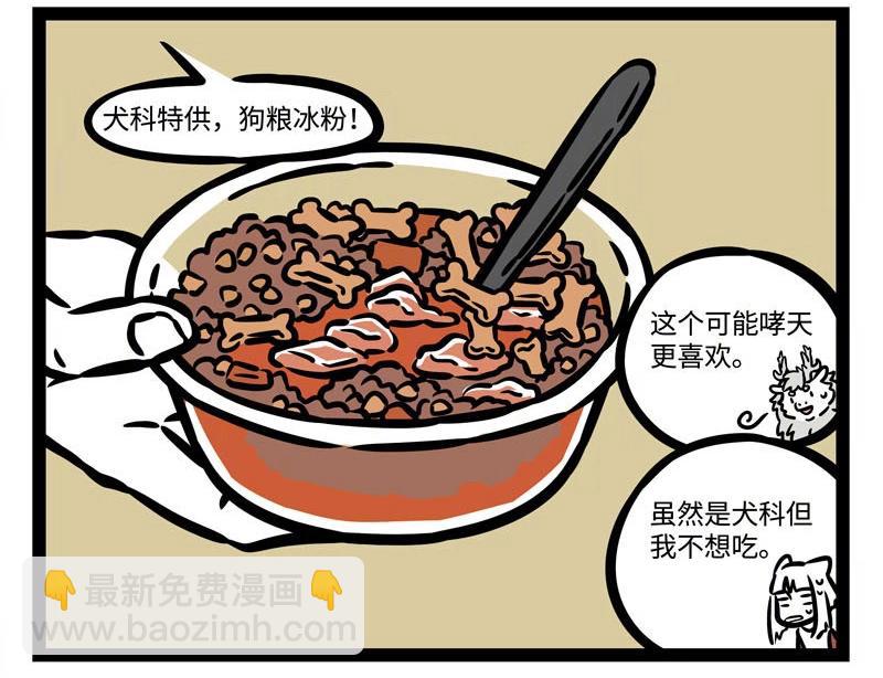 第202话 美食万岁~-第206话