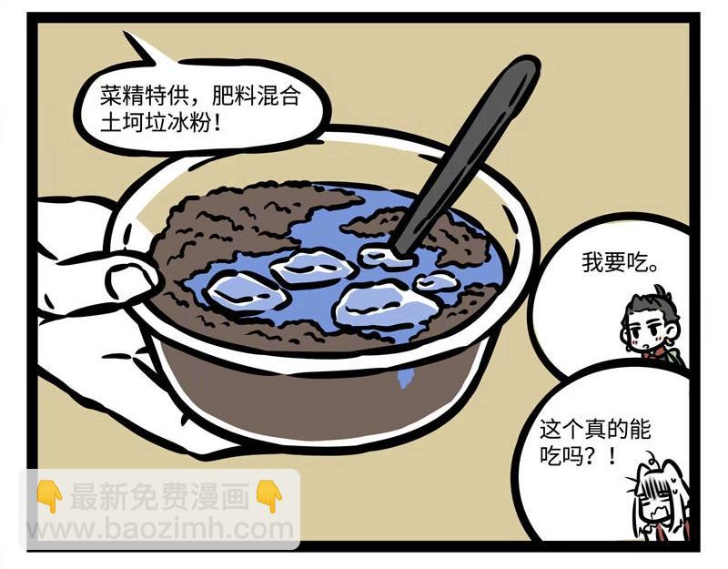 第202话 美食万岁~-第206话