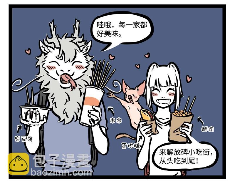 第202话 美食万岁~-第206话