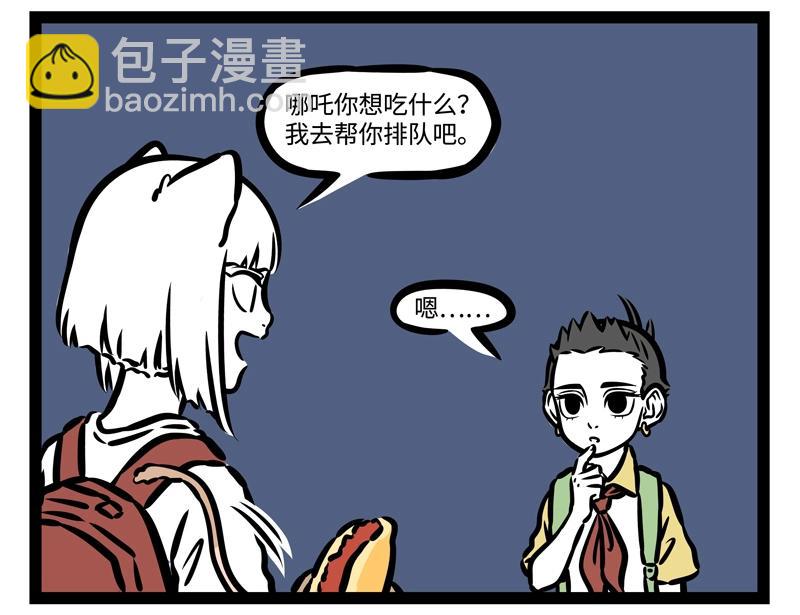 第202话 美食万岁~-第206话