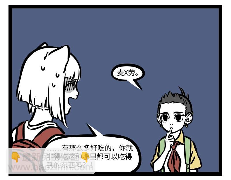 第202话 美食万岁~-第206话