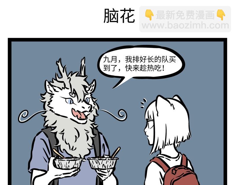 第202话 美食万岁~-第206话