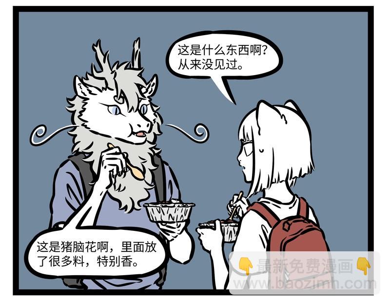 第202话 美食万岁~-第206话