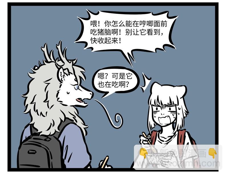 第202话 美食万岁~-第206话
