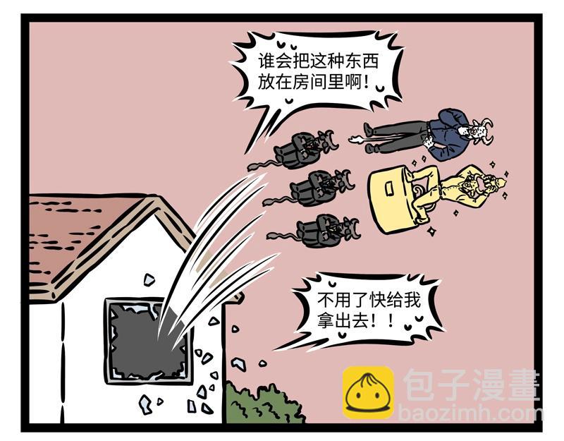 第204话 企业家-第208话