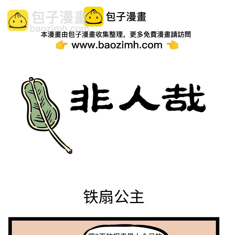 第204话 企业家-第208话